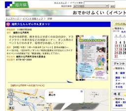 越前大仏もんぜん市＆夏まつり