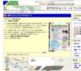 越前大仏もんぜん市＆夏まつり