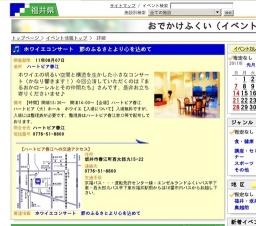 ホワイエコンサート 節のふるさとより心を込めて