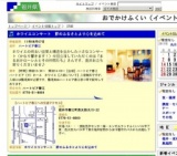 ホワイエコンサート 節のふるさとより心を込めて