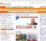 [セミナー] 名古屋初開催！！【経営者限定セミナー】もし、あなたの会社の利益が倍増する方法が...