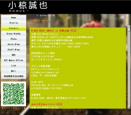 第１９回ふるさと海南まつり　小椋誠也ミニLIVE