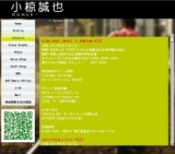 第１９回ふるさと海南まつり　小椋誠也ミニLIVE