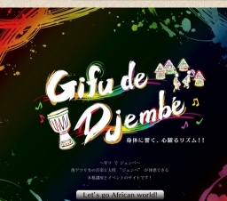 ギフでジェンベ 西アフリカ体験イベントvol.1