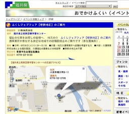 ふくしジョブフェア【若狭地区】のご案内