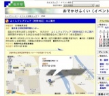 ふくしジョブフェア【若狭地区】のご案内