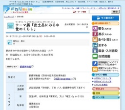 テーマ展「出土品にみる中世のくらし」