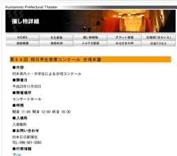 第４４回 熊日学生音楽コンクール 合唱本選