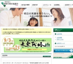 「保険流通維新の志士たちが語る未来戦略」 ～驚異の成長を続ける乗合代理店～