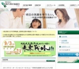 「保険流通維新の志士たちが語る未来戦略」 ～驚異の成長を続ける乗合代理店～