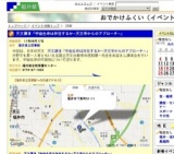 天文講演「宇宙生命は存在するか−天文学からのアプローチ−」