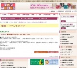 第4回きたキッチンフェスティバル