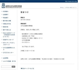 秋まつり