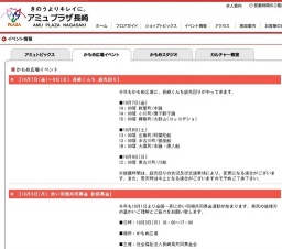 NHKながさき ふれあい広場2011】