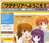 ワグナリアへようこそ！！２