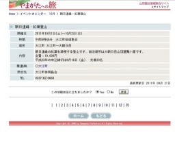 朝日連峰・紅葉登山