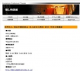 社団法人 熊本市薬剤師会 法人創立20周年 記念 市民公開講座