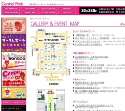 ムラサキヤ KOSE タッチアンドトライキャンペーン