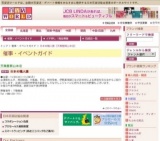 日本の職人展