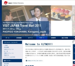 VISIT JAPAN トラベルマート2011(VJTM2011)