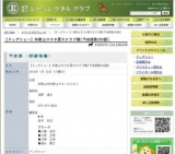 【ドッグショー】和歌山ウラタ愛犬クラブ展[予定頭数250頭]