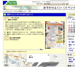 越前大仏もんぜん市＆新そばまつり