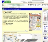 越前大仏もんぜん市＆新そばまつり