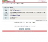 小野川スキー場開き