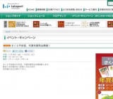 2012年度企業カレンダー展