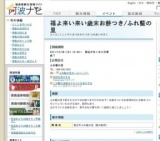 福よ来い来い歳末お餅つき/ふれ藍の里