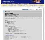 第83回舞台芸術講座青島広志の たのしい名作オペラ講座歌劇「タンホイザー」の魅力（リヒャルト...