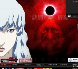 ベルセルク 黄金時代篇Ⅱ ドルドレイ攻略 公開