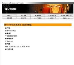 清水中学校吹奏楽部 定期演奏会