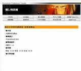 清水中学校吹奏楽部 定期演奏会