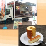 グラフミューラーのバームクーヘン販売