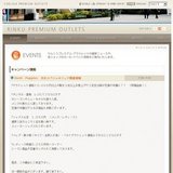 EarlySummerSale開催