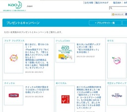 動くほどに、香りわくわく！？iPhone限定アプリ『わくわくカム』で、『香りと踊る人コンテスト...