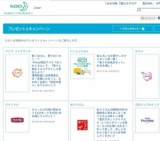 動くほどに、香りわくわく！？iPhone限定アプリ『わくわくカム』で、『香りと踊る人コンテスト...