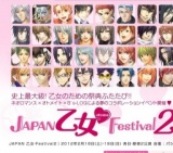 JAPAN 乙女・Festival 2