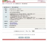 蔵王樹氷まつり 雪見大露天風呂