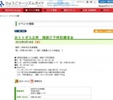 ホトトギス主宰 稲畑汀子特別講演会