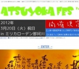 ATSUYOKA FES 2012（3/20 福岡）