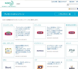 肌みせの季節に向けて、美肌づくり♪ビオレボディデリ スクラブ洗浄料のサンプルを抽選で合計100...