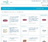 肌みせの季節に向けて、美肌づくり♪ビオレボディデリ スクラブ洗浄料のサンプルを抽選で合計100...