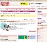 ＪＲ・私鉄 鉄道忘れ物リサイクル市