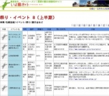 南楽園菖蒲まつり「竹灯篭の夕べ」