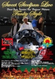 スイートスティールパンライブ　SWEET STEELPAN LIVE　Vol.３