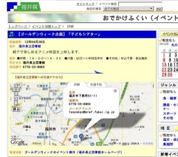 【ゴールデンウィーク企画】「子どもシアター」