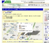 【ゴールデンウィーク企画】「子どもシアター」