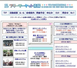 臨港パーク・フリーマーケット